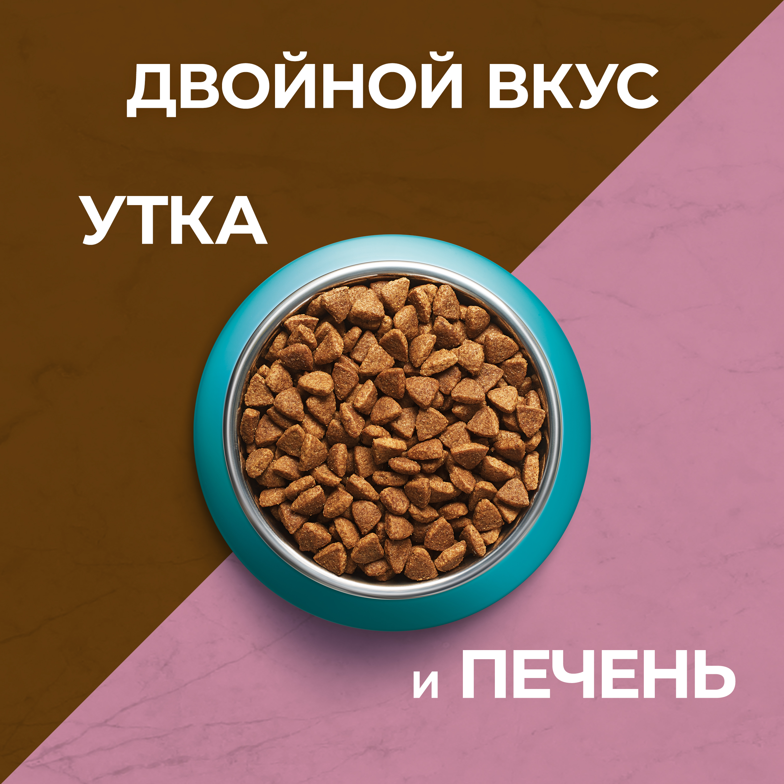 

Сухой корм Purina One полнорационный для кошек особенно привередливых к вкусу с высоким содержанием утки и c печенью 750 г