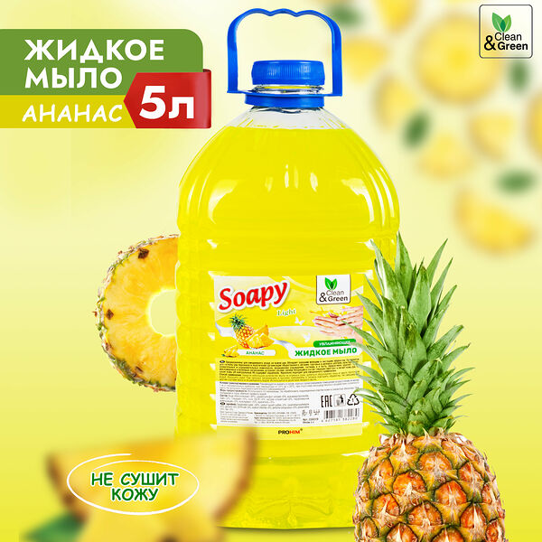 Жидкое мыло Clean&Green 