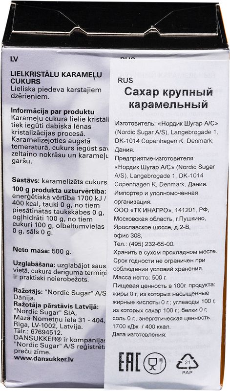 

Сахар Dan Sukker карамельный 500 г