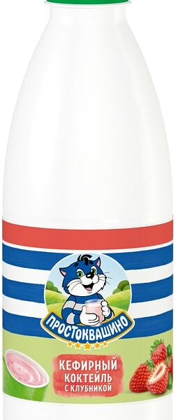 Коктейль кефирный Простоквашино с клубникой обезжиренный 900г