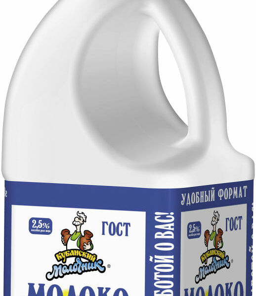 Молоко Кубанский Молочник 720г