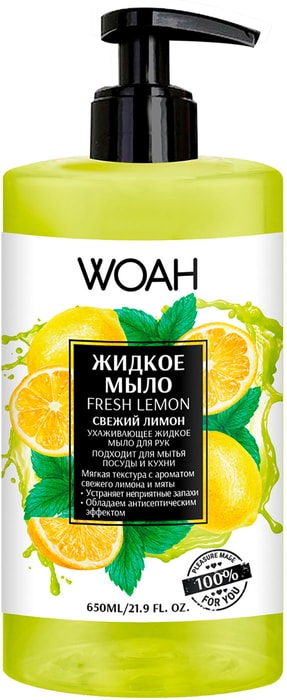 

Мыло жидкое Woah для рук посуды и кухни Свежий лимон 650 мл