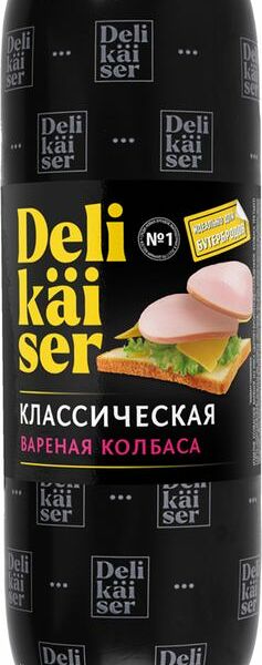 Колбаса Delikaiser Классическая вареная 700г