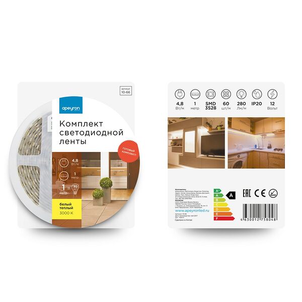 Комплект LED ленты