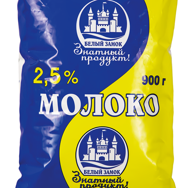 Молоко пастеризованное БЕЛЫЙ ЗАМОК Российское 2,5%, без змж