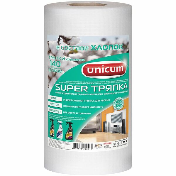 Тряпки Unicum отрывные в рулонах, 140шт