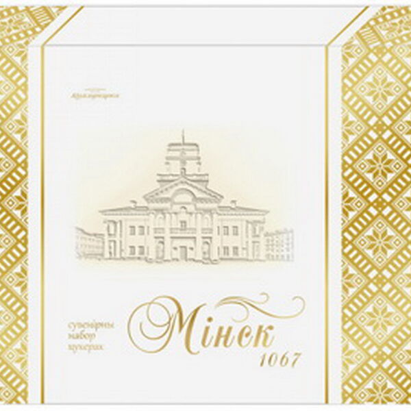 Набор конфет МИНСК вес 545г Коммунарка БЕЛАРУСЬ