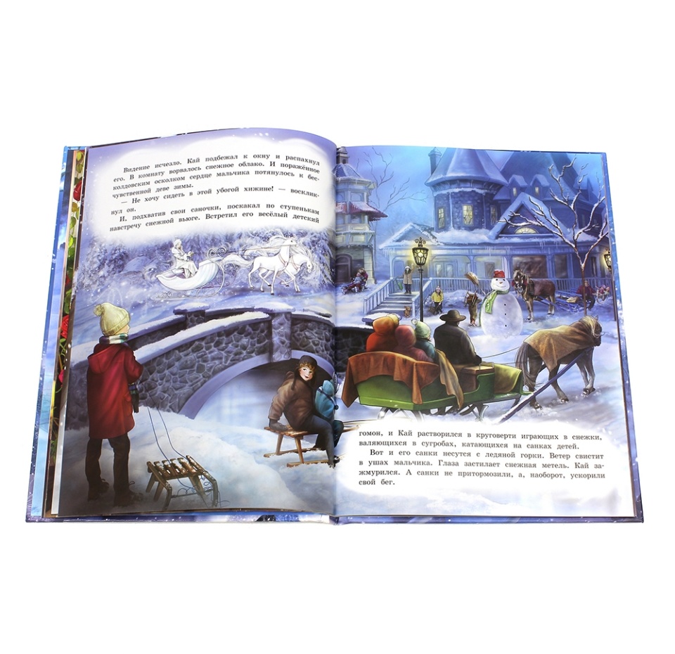 

Снежная королева. Детская художественная литература. Андерсен Ханс Христиан