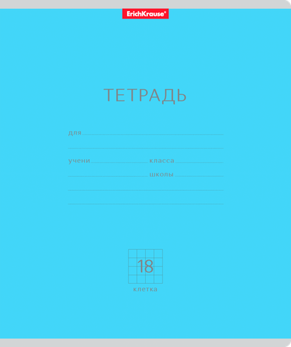

Тетрадь ученическая ErichKrause Классика 18 листов в клетка 1 шт. цвет в ассортименте