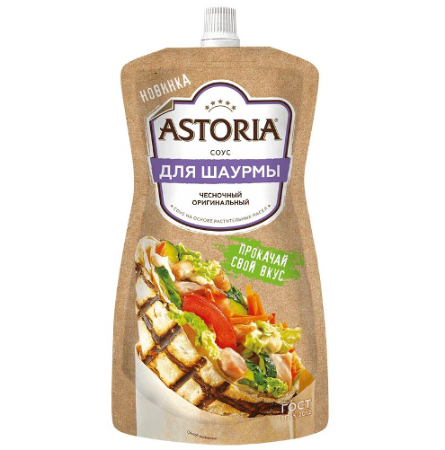 Соус Astoria Чесночный оригинальный для шаурмы