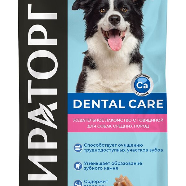 Лакомство для собак Мираторг жевательное с говядиной