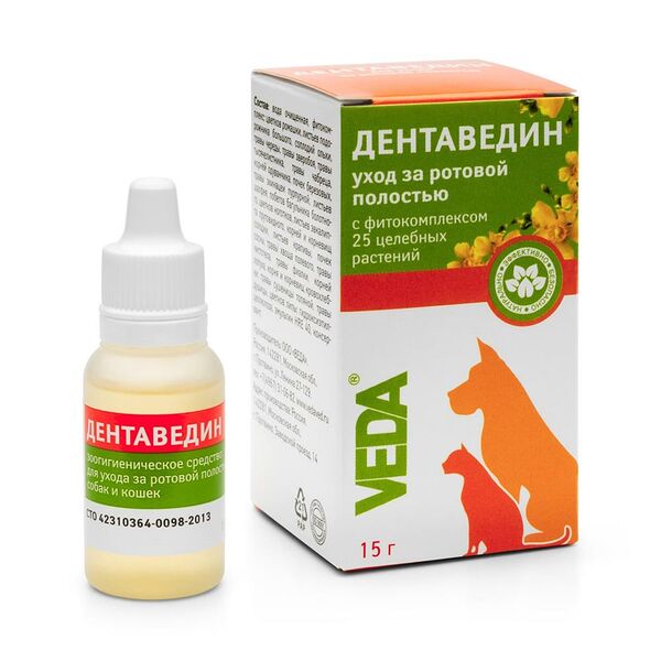 Дентаведин зоогигиеническое средство для ухода за ротовой полостью