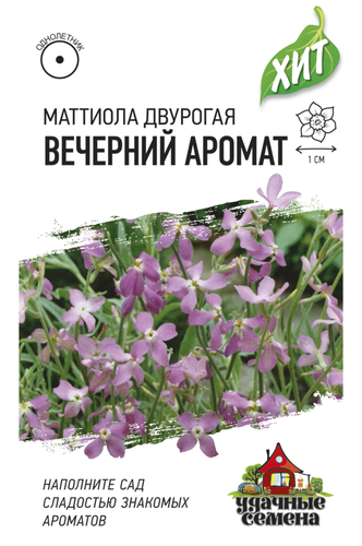 

Семена ГАВРИШ Удачные семена Хит, Маттиола двурогая Вечерний аромат, Арт. 1912236032, 0,3г