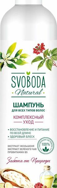 Шампунь Svoboda Natural для всех типов волоc 430 мл