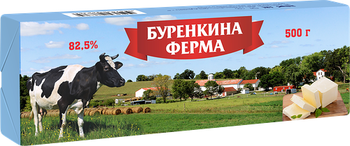 Продукт растительно-сливочный БУРЕНКИНА ФЕРМА 82,5%, с змж, 500г