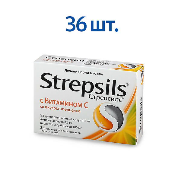 Стрепсилс с витамином С таблетки для рассасывания №36 апельсин