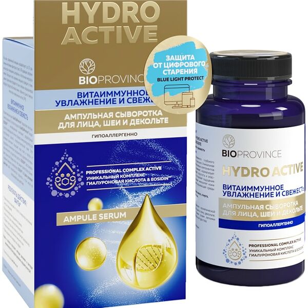 Сыворотка ампульная для лица Soell BioProvince Hydro Active Витаиммунное увлажнение и свежесть 250мл