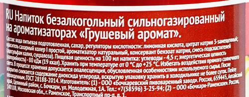 

Напиток Бочкари Грушевый сильногазированный 1300 мл
