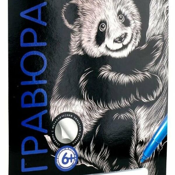 Гравюра с металлическим эффектом ТМ Lori (Лори)