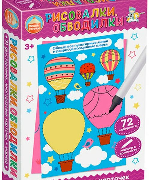 Игровой набор Десятое королевство Рисовалки Обводилки 226г