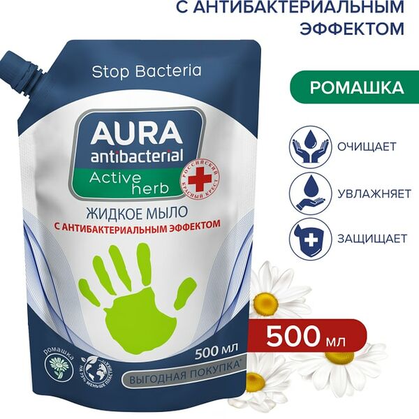 Мыло жидкое Aura антибактериальное Ромашка 500мл