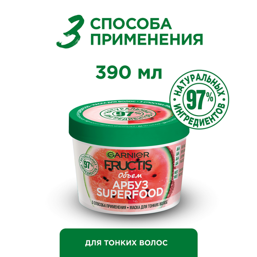 

Маска для волос Garnier Fructis Объем Арбуз Superfood 3 в 1 390 мл