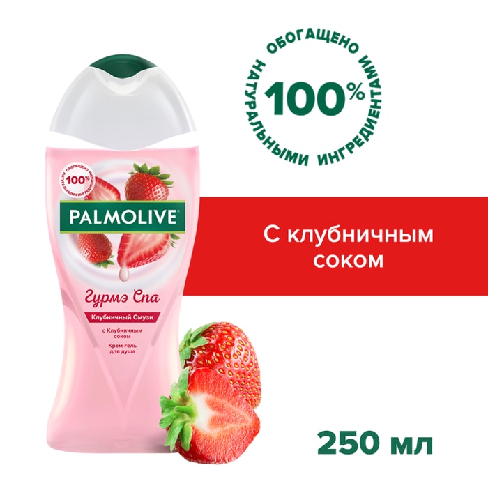 

Гель для душа Palmolive Гурмэ Спа Клубничный смузи 250 мл