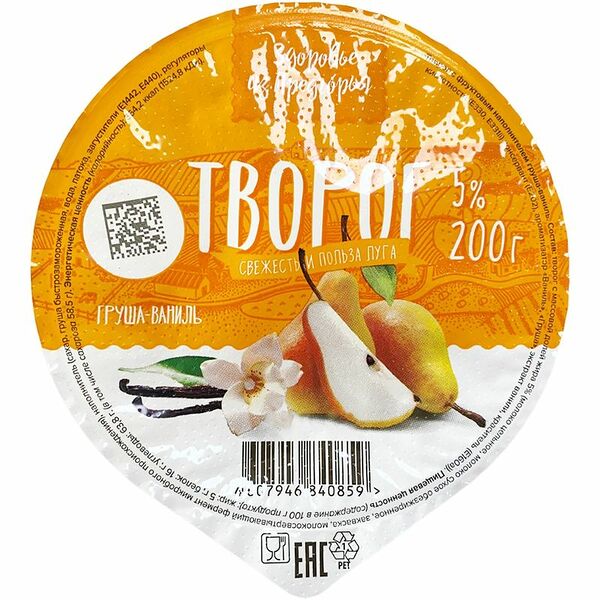Творог ЗДОРОВЬЕ ИЗ ПРЕДГОРЬЯ жир. 5% с нап. груша-ваниль без змж