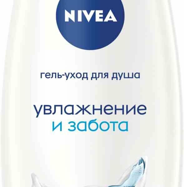 Гель для душа Nivea Увлажнение и забота