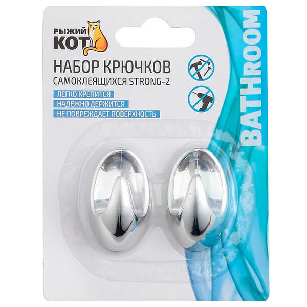Набор крючков 2 шт рыжий кот стронг самоклеющиеся 8229