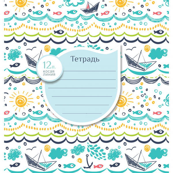 Тетрадь школьная 