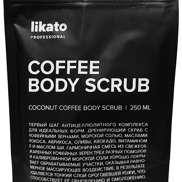 Кофе-скраб Likato Professional my skulptor 250мл