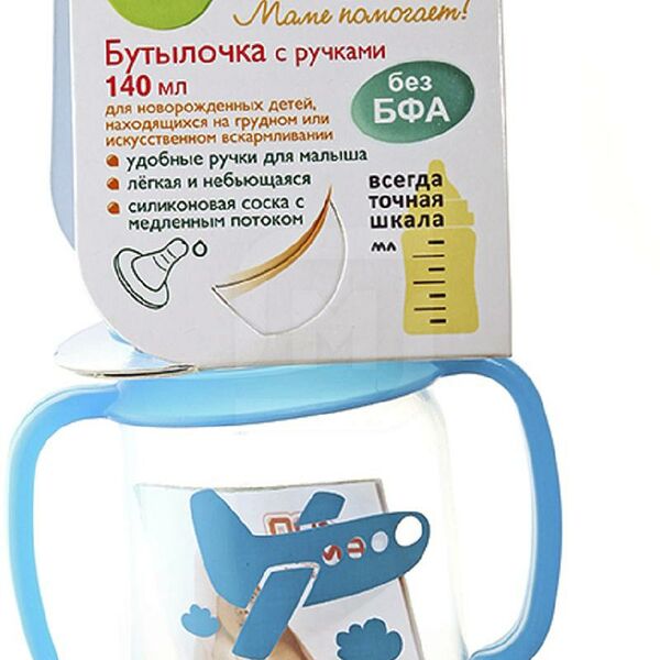 Бутылочка для кормления Пома пластиковая с ручками с соской, в ассортименте