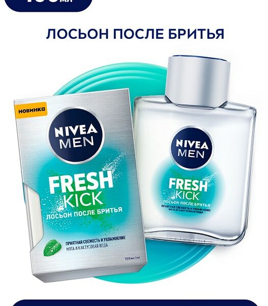 Лосьон после бритья NIVEA MEN Fresh Kick 100мл