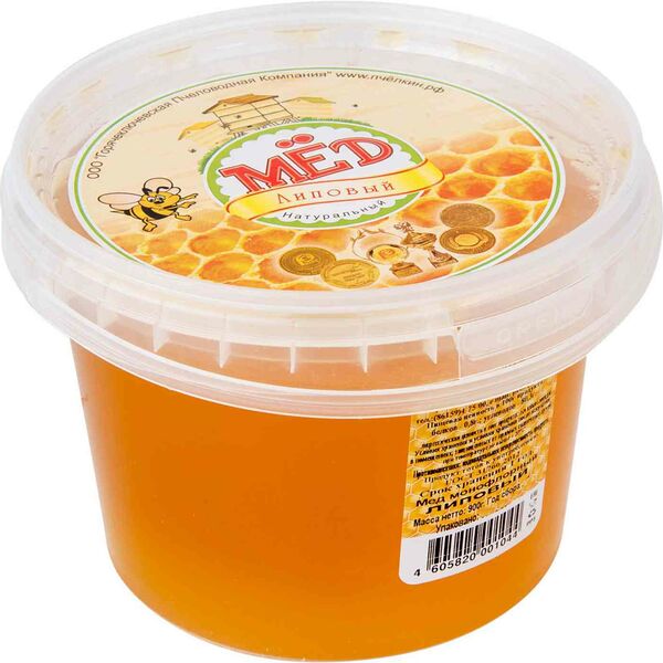 Мёд липовый ГПК натуральный