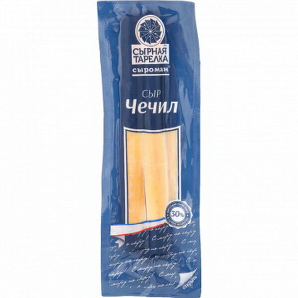 Сыр п/тв Чечил копченый 100г Боровский сыр