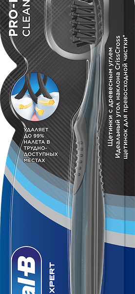 Зубная щетка ORAL-B Pro expert Clean black 35 средняя жесткость