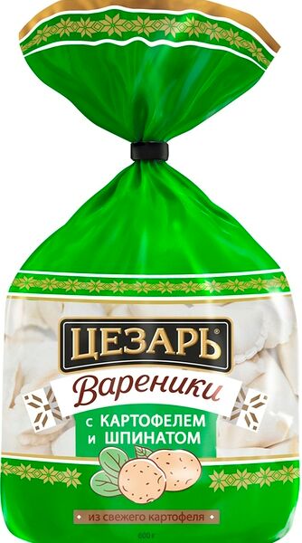 Вареники цезарь 600 г с картофелем и шпинатом