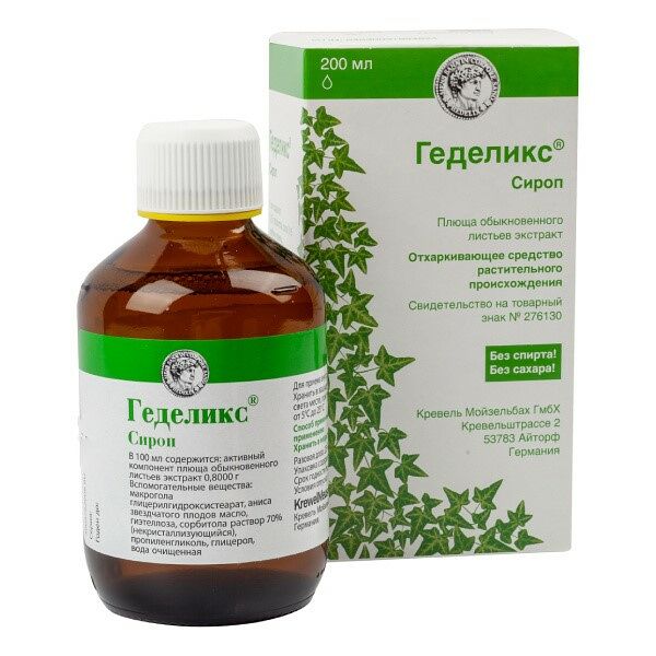 Геделикс Сироп 200 мл