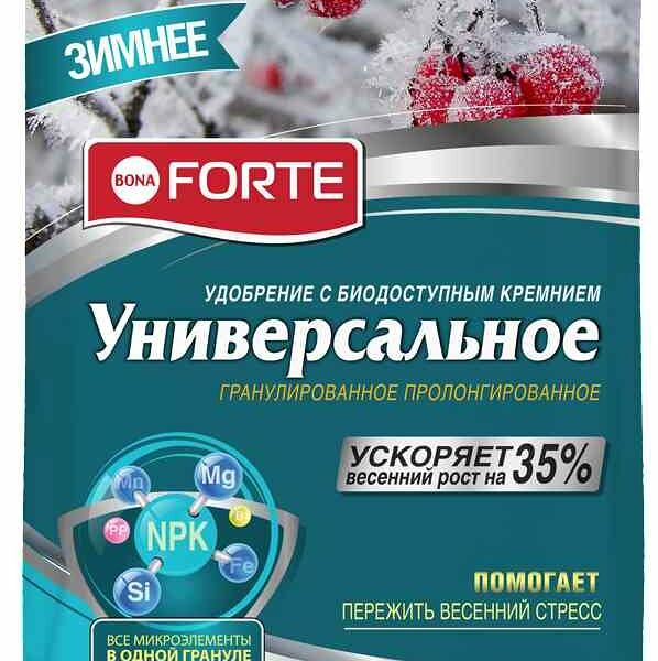 Удобрение гранулированное пролонгированное Bona Forte Универсальное зима с биодоступным кремнием, пакет 2,5 кг