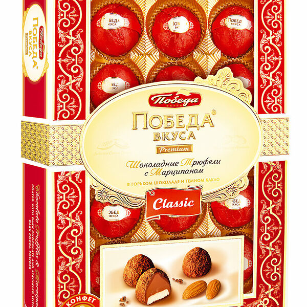Набор конфет Трюфели Шоколадные с марципаном ТМ ПОБЕДА ВКУСА