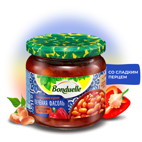 Фасоль консервированная Bonduelle печеная, со сладким перцем 360г
