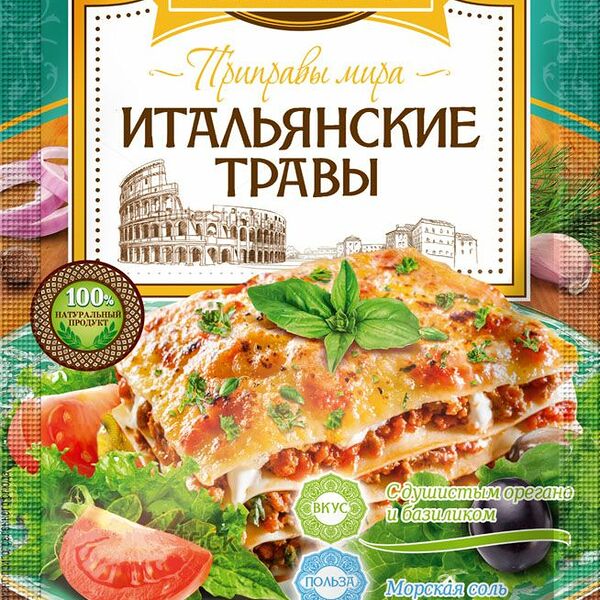 Приправа Индана Итальянские травы