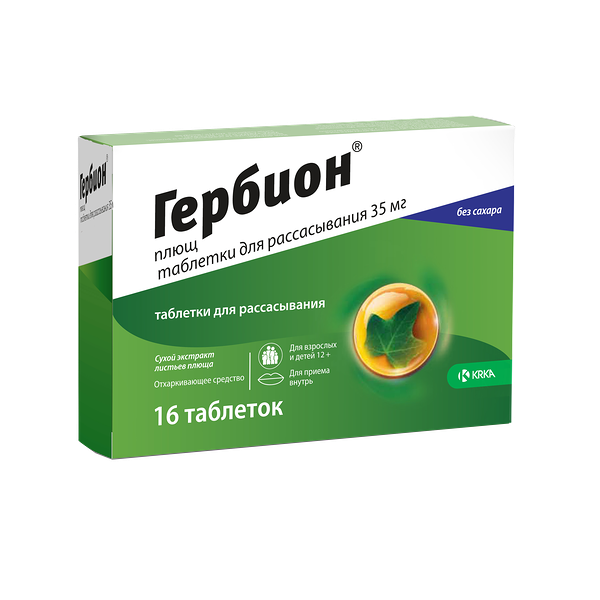 Гербион Плющ Таблетки для рассасывания 16 шт