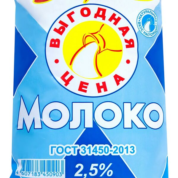 Молоко Вкусняев пастеризованное 2,5%