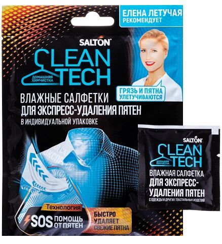 Салфетки Salton CleanTech против пятен, 7 шт.