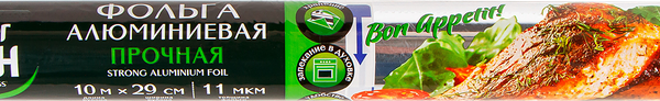Фольга алюминиевая Master Fresh 11 мкм, 10 метров