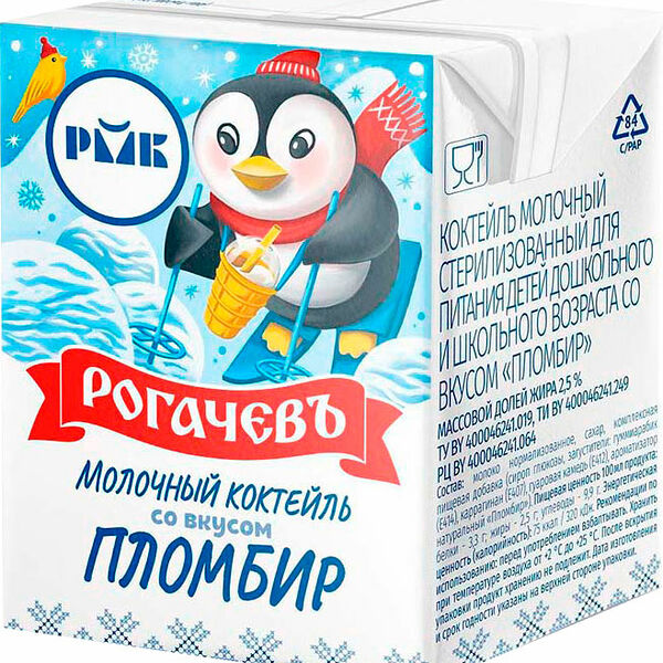 Молочный коктейль Рогачевъ Пломбир 2.5%