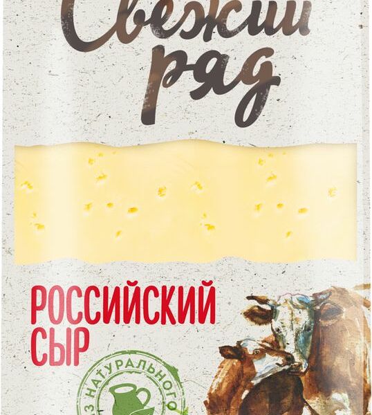 Сыр Свежий Ряд российский нарезка 150г