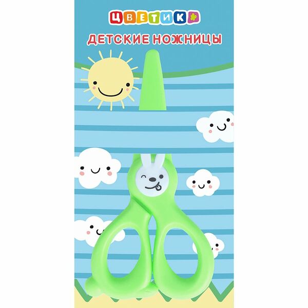 Ножницы детские пластиковые 